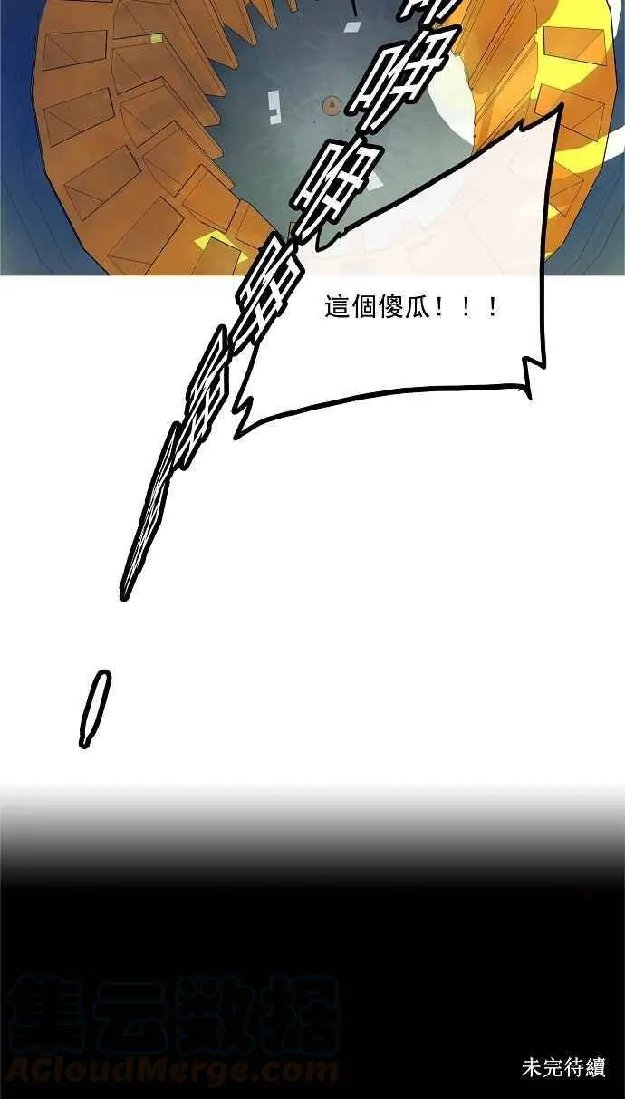 [第15话] 王冠比赛 第37页