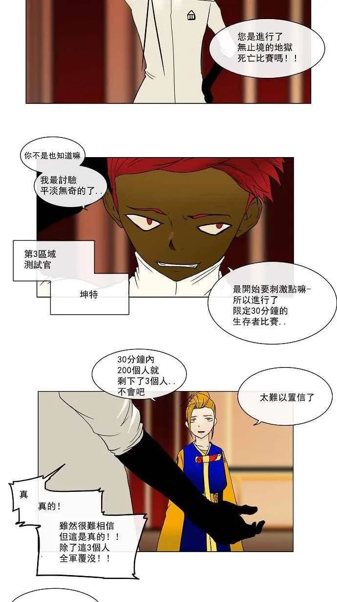 [第14话] 王冠比赛 第2页