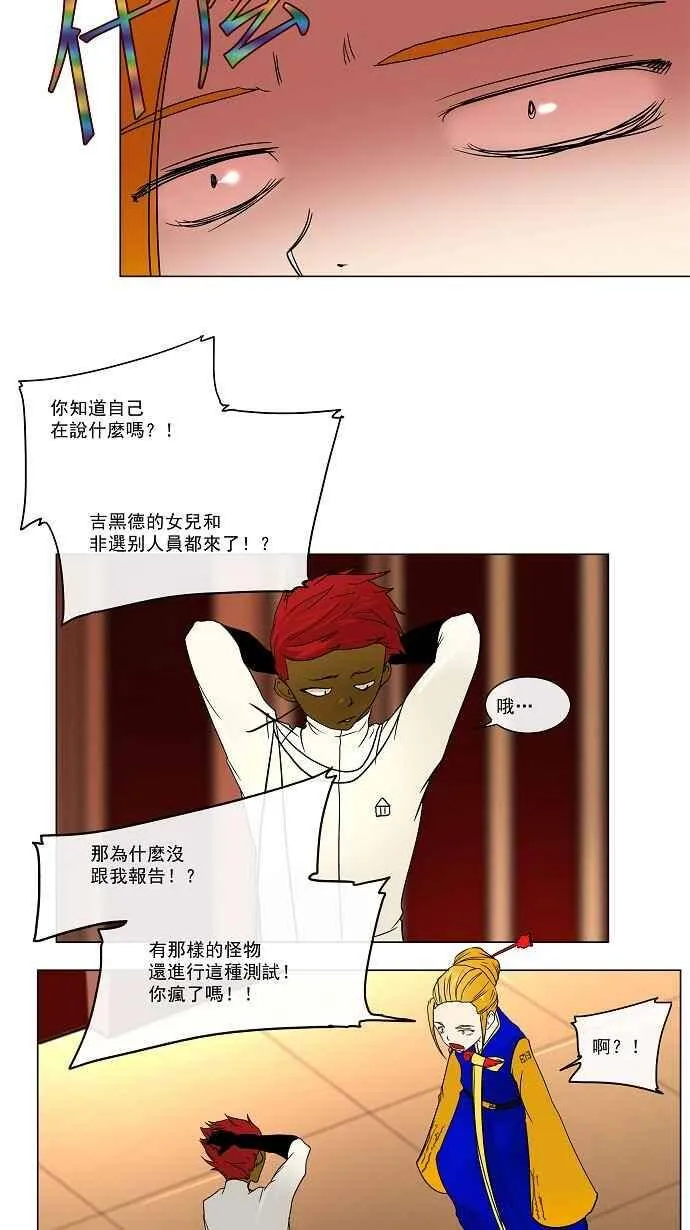 [第14话] 王冠比赛 第4页