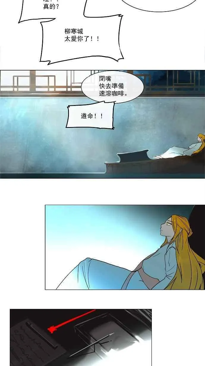 [第14话] 王冠比赛 第7页