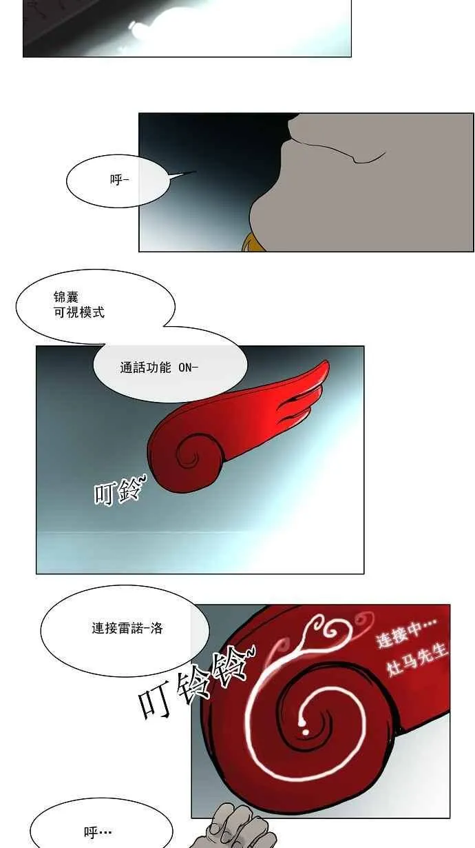 [第14话] 王冠比赛 第8页