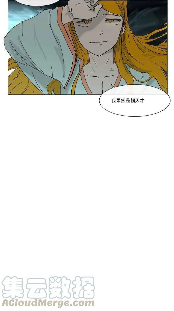 [第14话] 王冠比赛 第9页