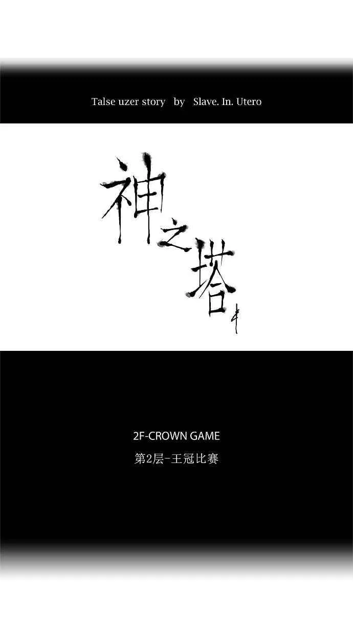 [第14话] 王冠比赛 第10页
