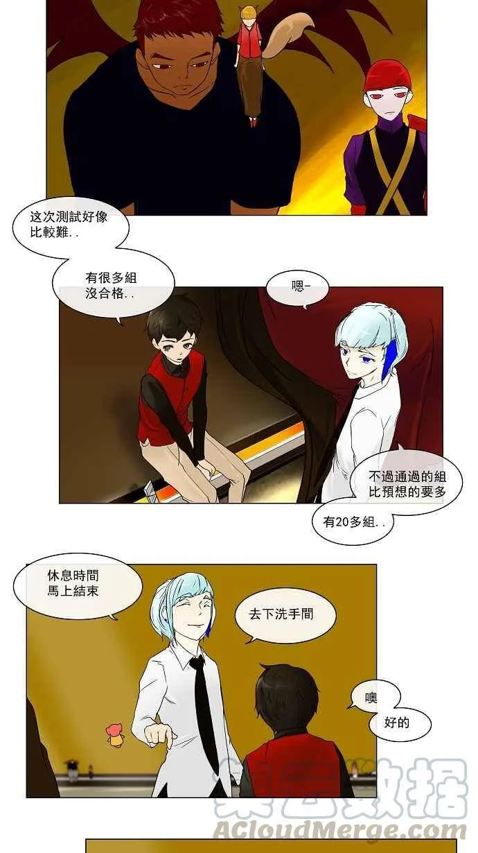 [第14话] 王冠比赛 第13页