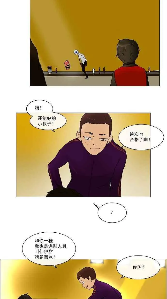 [第14话] 王冠比赛 第14页