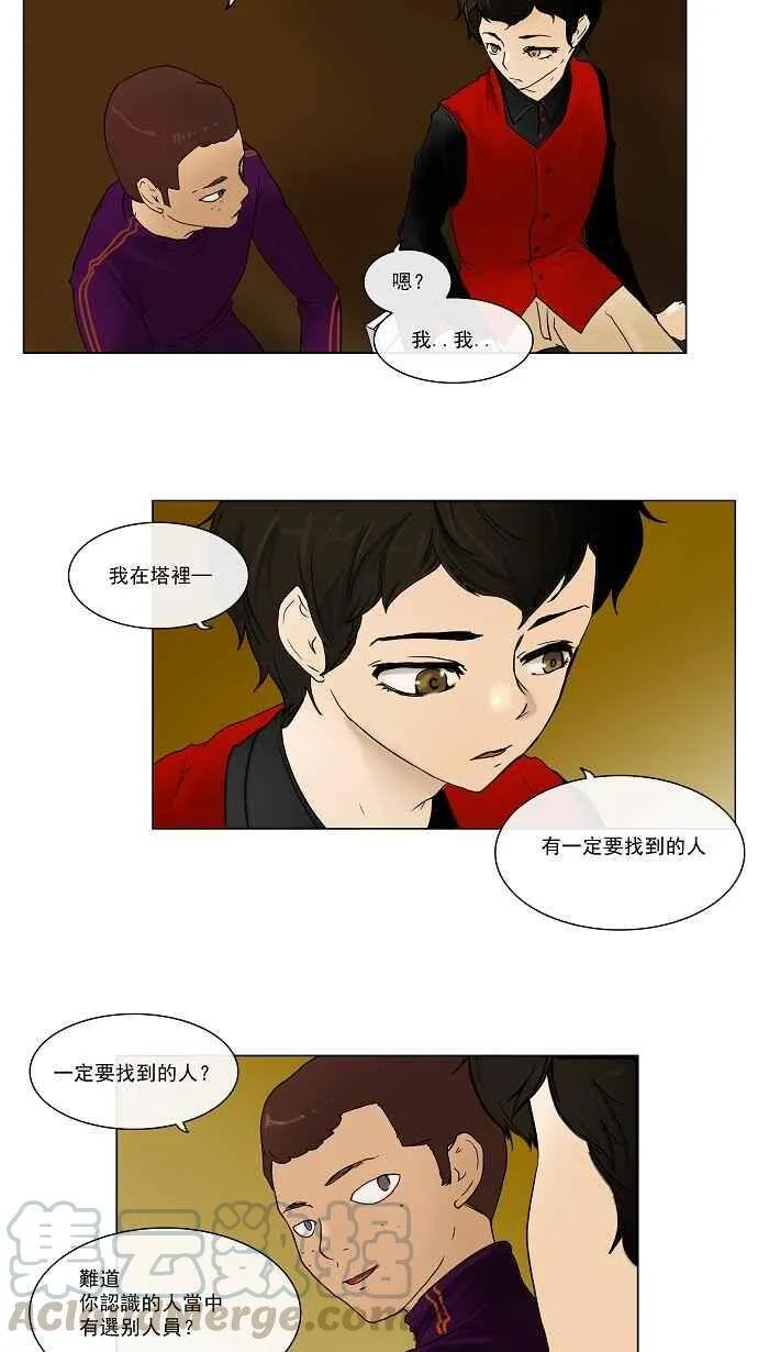 [第14话] 王冠比赛 第17页