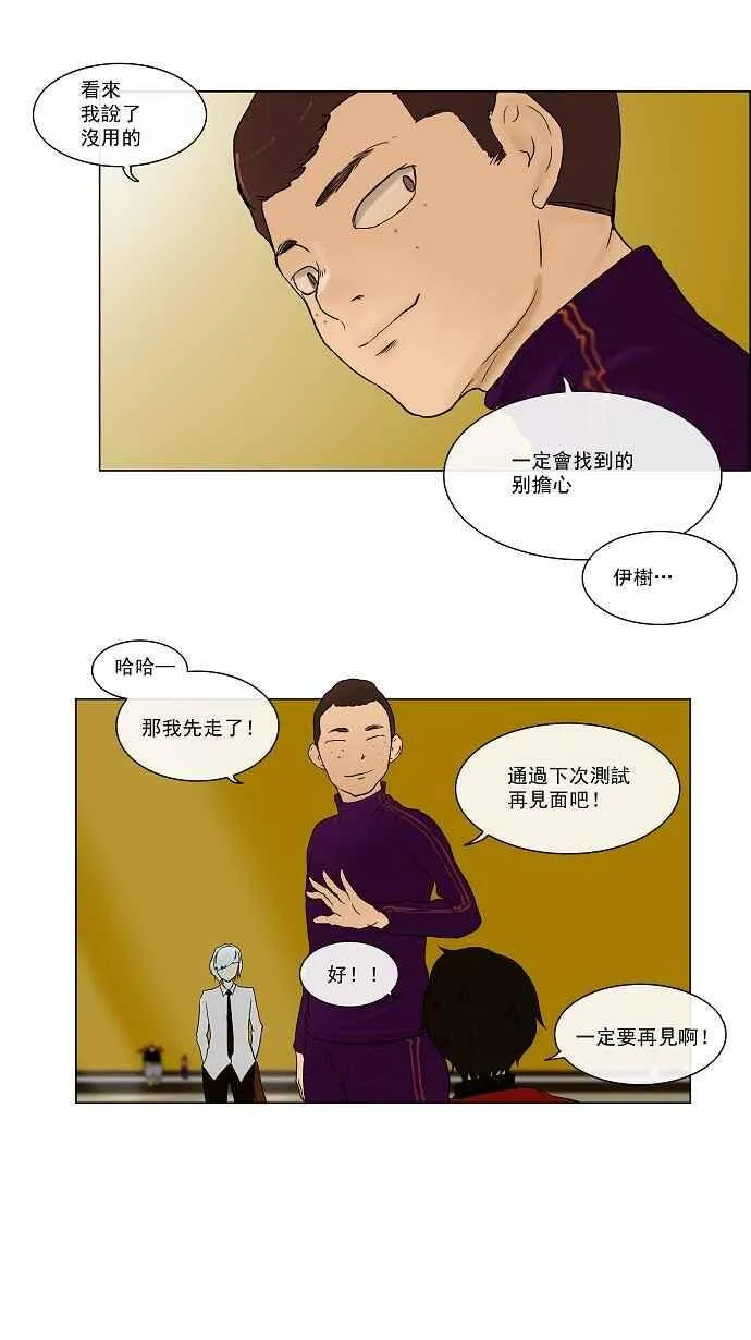 [第14话] 王冠比赛 第19页