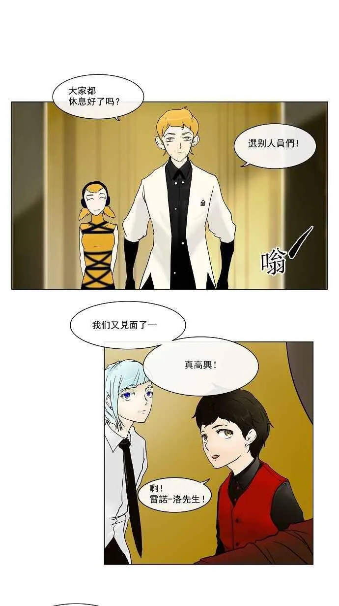 [第14话] 王冠比赛 第20页