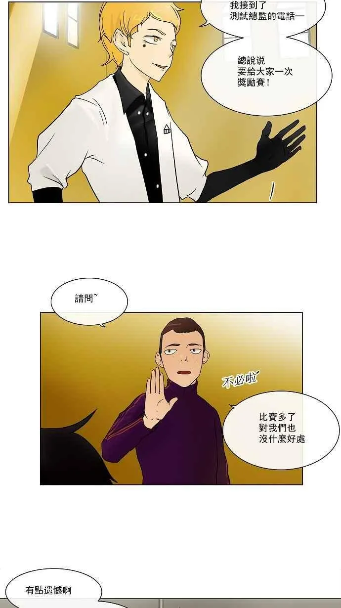 [第14话] 王冠比赛 第22页