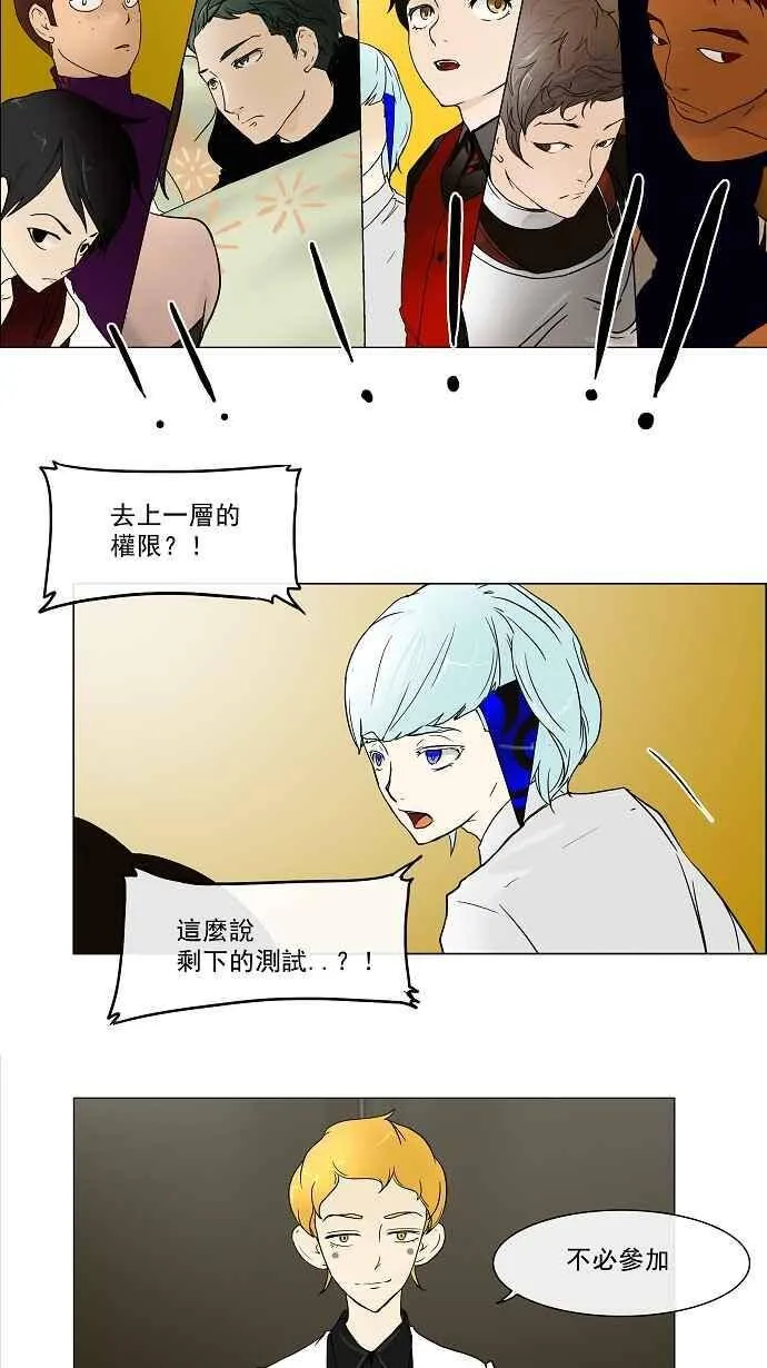 [第14话] 王冠比赛 第24页