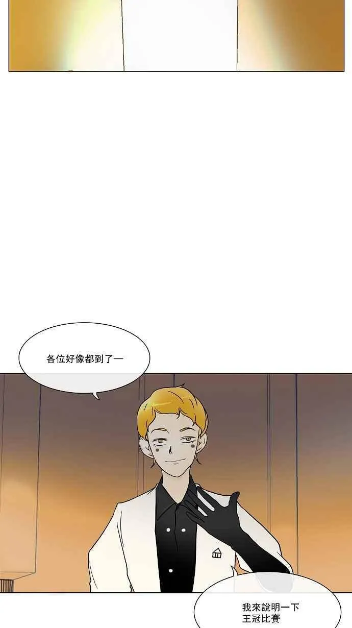 [第14话] 王冠比赛 第28页
