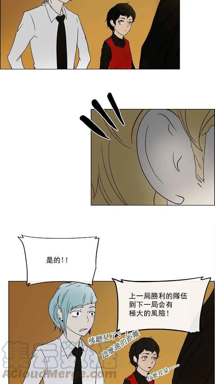 [第14话] 王冠比赛 第33页