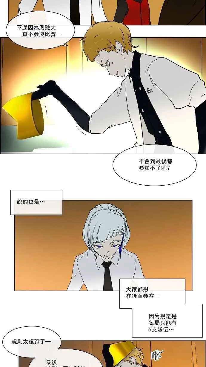 [第14话] 王冠比赛 第34页