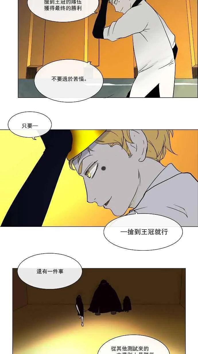 [第14话] 王冠比赛 第35页