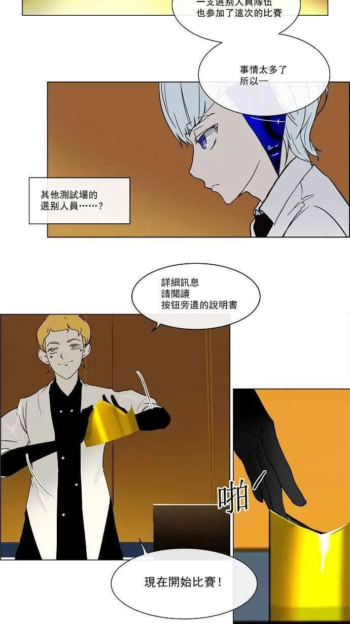 [第14话] 王冠比赛 第36页
