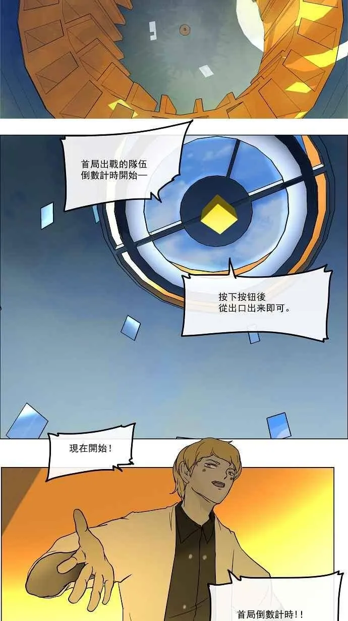 [第14话] 王冠比赛 第38页
