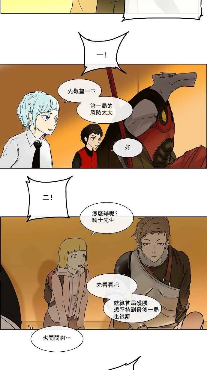 [第14话] 王冠比赛 第39页
