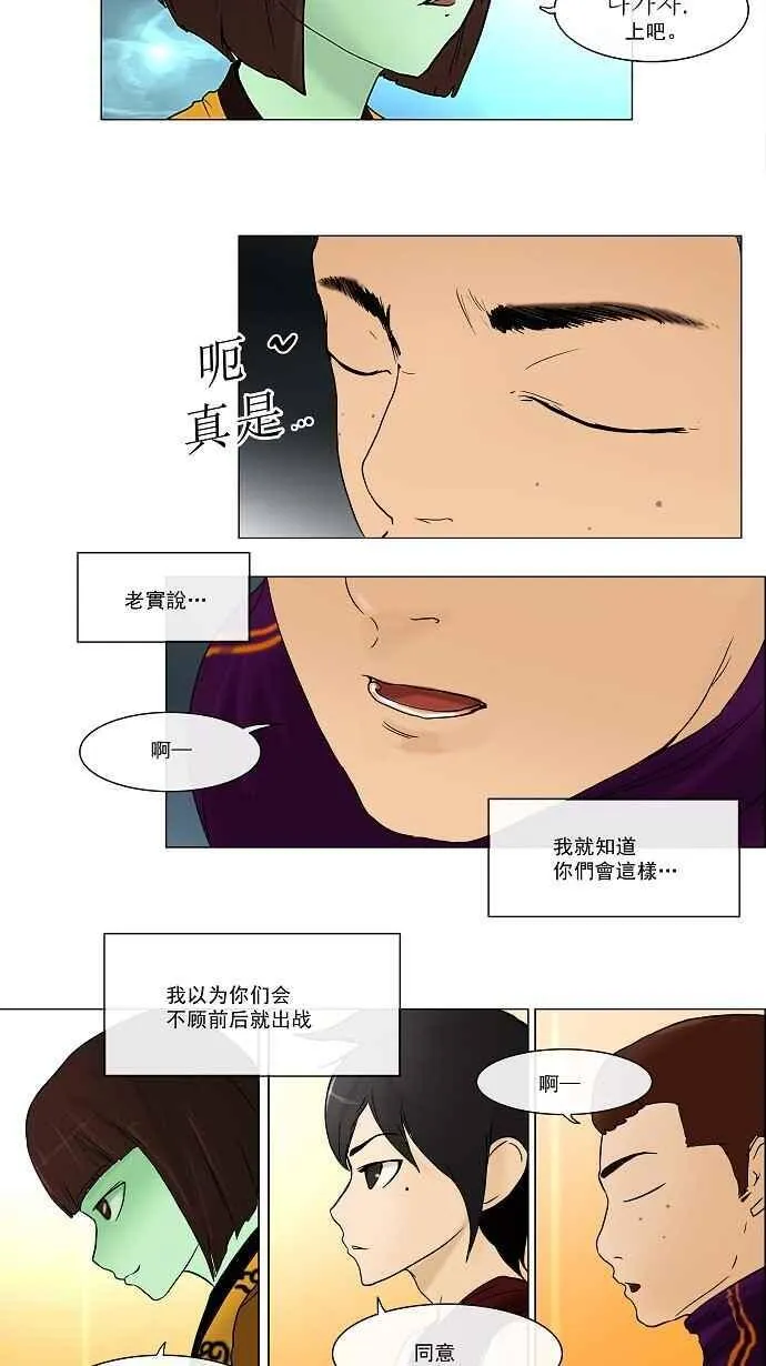 [第14话] 王冠比赛 第42页