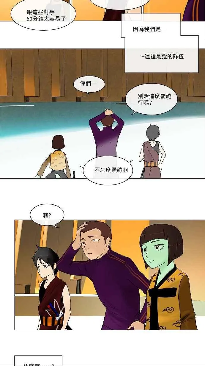 [第14话] 王冠比赛 第43页
