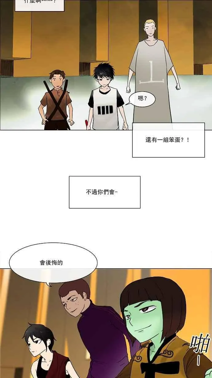 [第14话] 王冠比赛 第44页