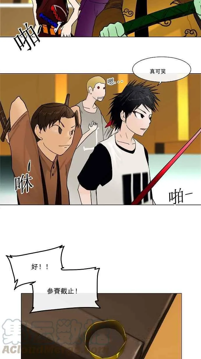 [第14话] 王冠比赛 第45页