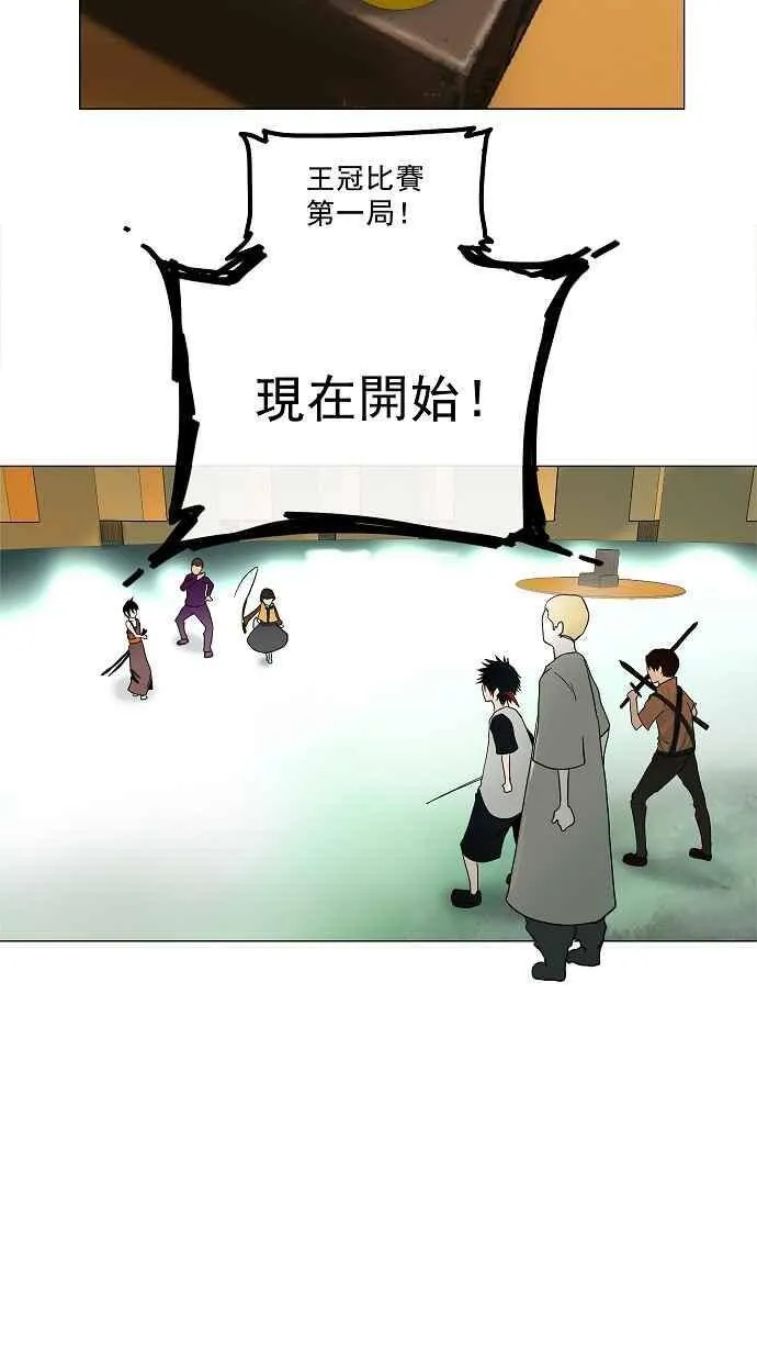 [第14话] 王冠比赛 第46页