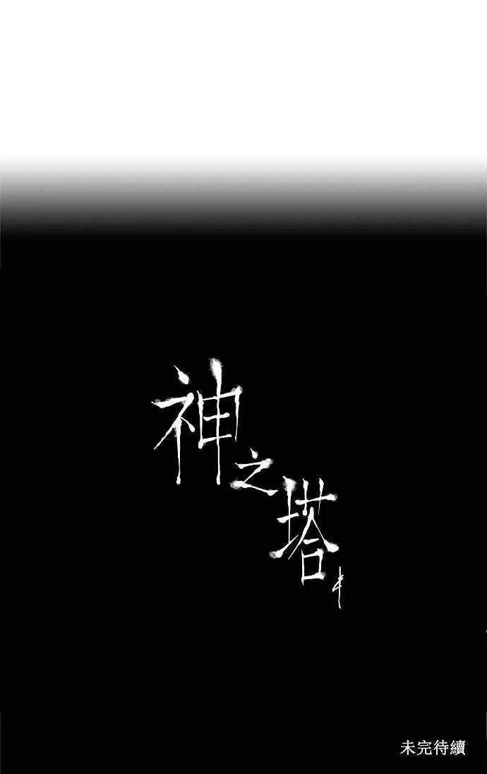 [第14话] 王冠比赛 第47页