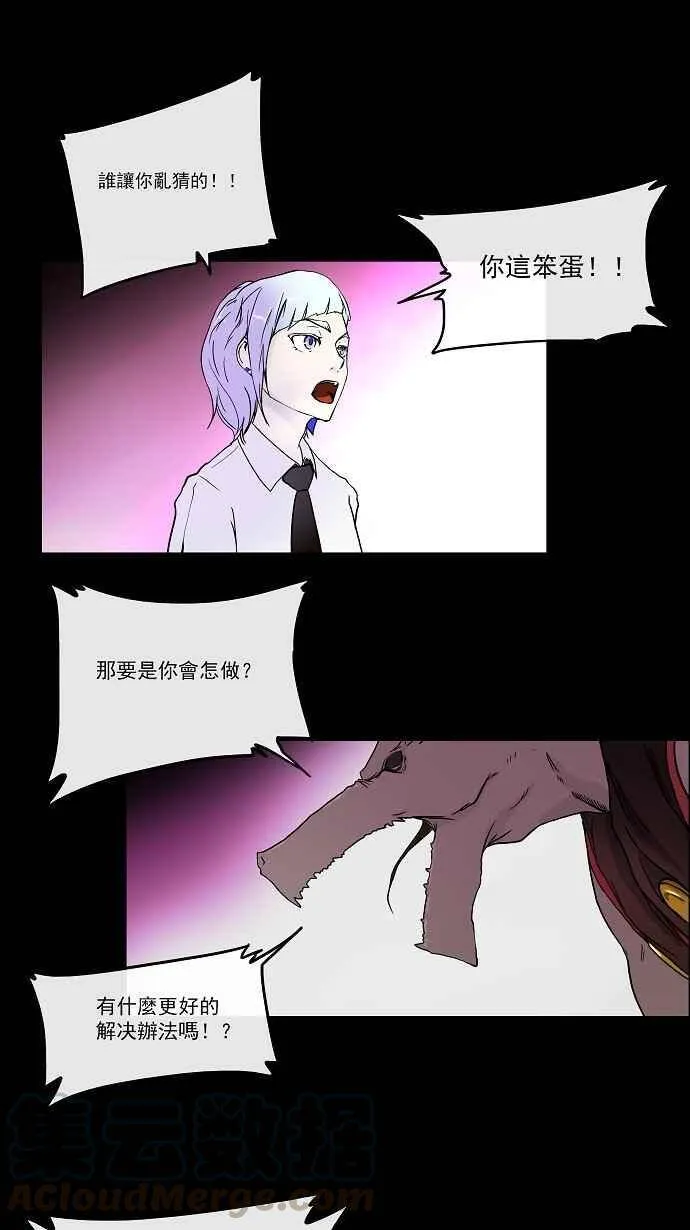 [第13话] 柳寒城的测试 第1页