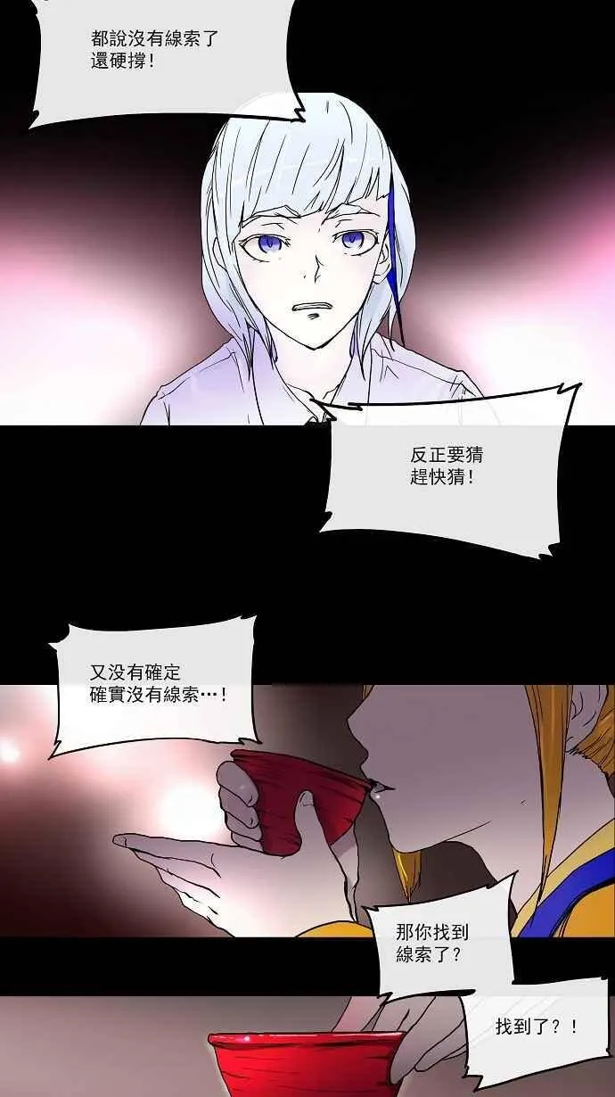 [第13话] 柳寒城的测试 第2页