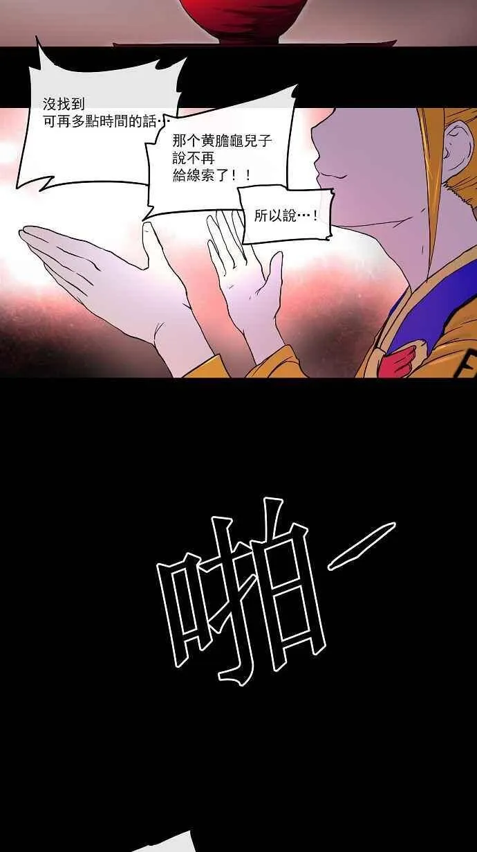 [第13话] 柳寒城的测试 第3页