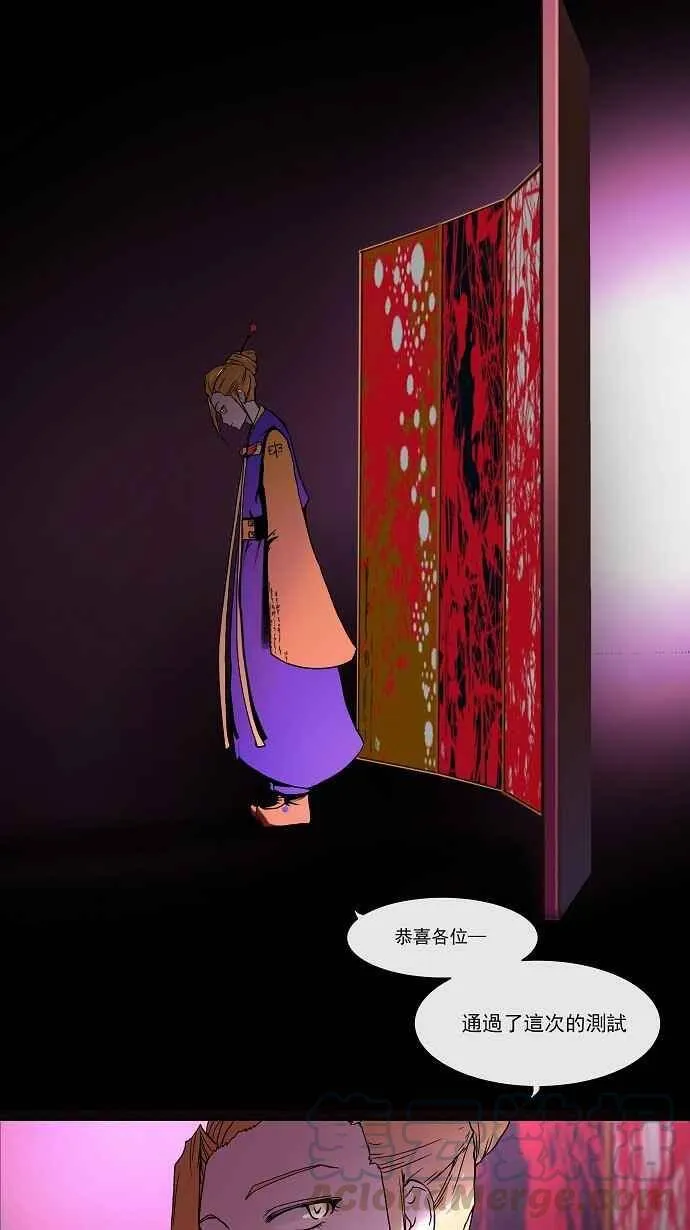 [第13话] 柳寒城的测试 第5页