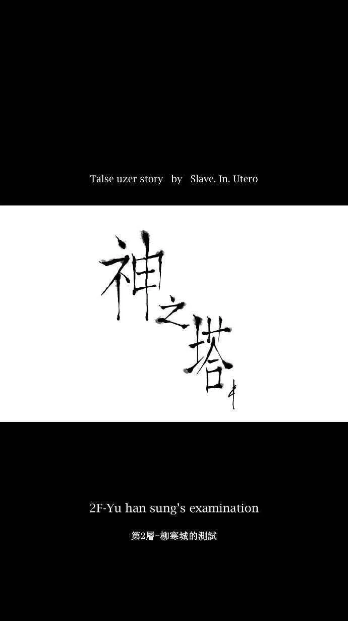 [第13话] 柳寒城的测试 第7页