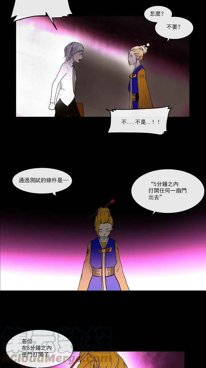 [第13话] 柳寒城的测试 第9页