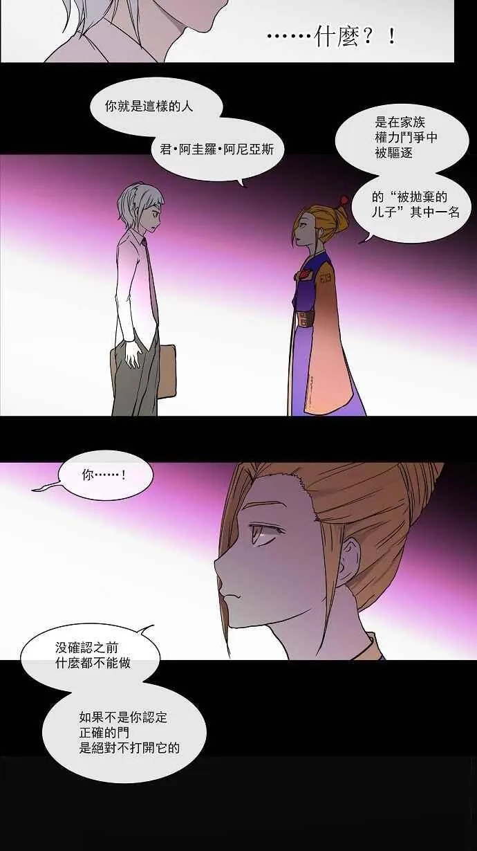 [第13话] 柳寒城的测试 第12页