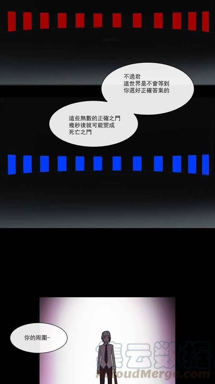 [第13话] 柳寒城的测试 第13页
