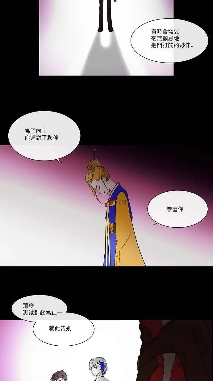 [第13话] 柳寒城的测试 第14页