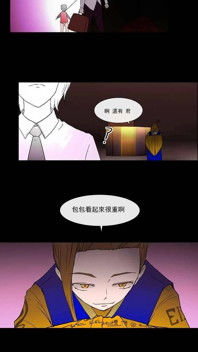 [第13话] 柳寒城的测试 第16页
