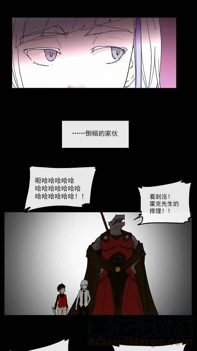 [第13话] 柳寒城的测试 第17页