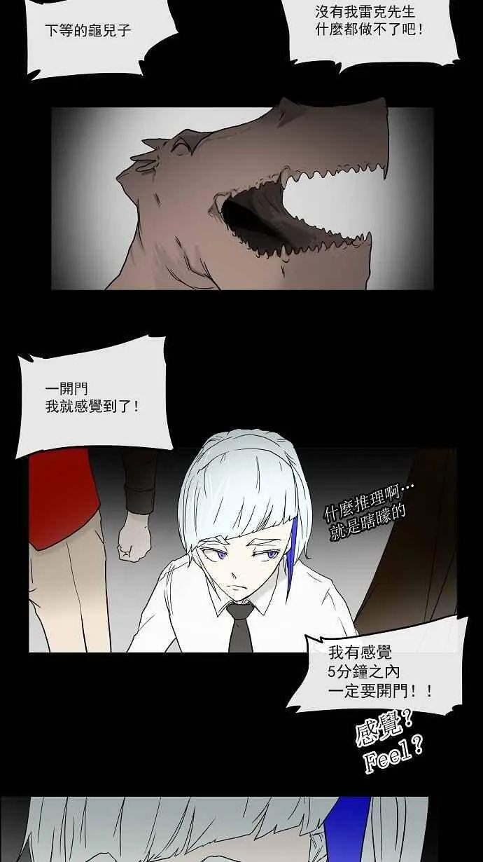 [第13话] 柳寒城的测试 第18页