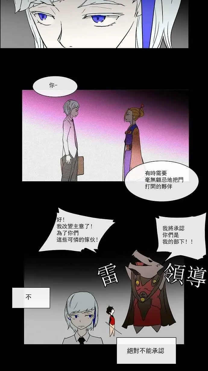 [第13话] 柳寒城的测试 第19页