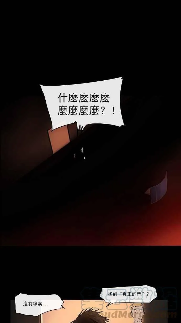 [第13话] 柳寒城的测试 第21页