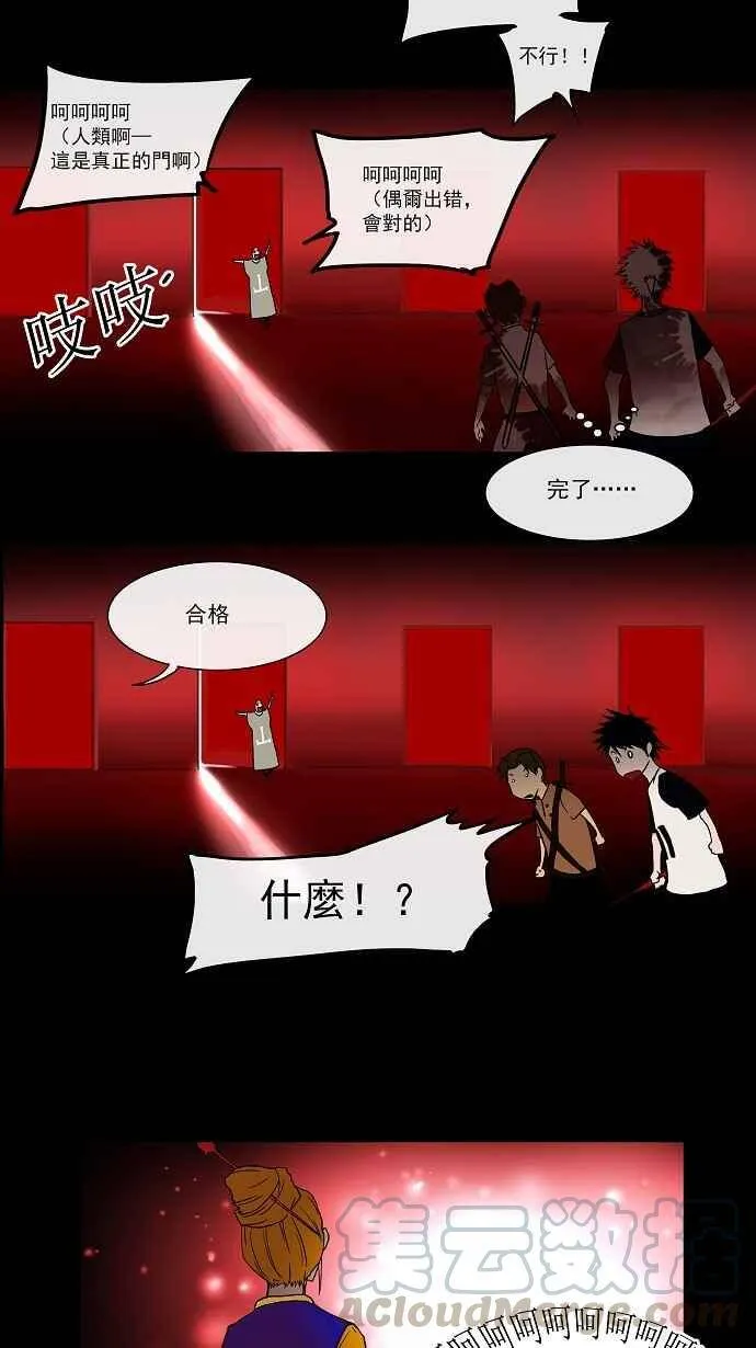 [第13话] 柳寒城的测试 第25页