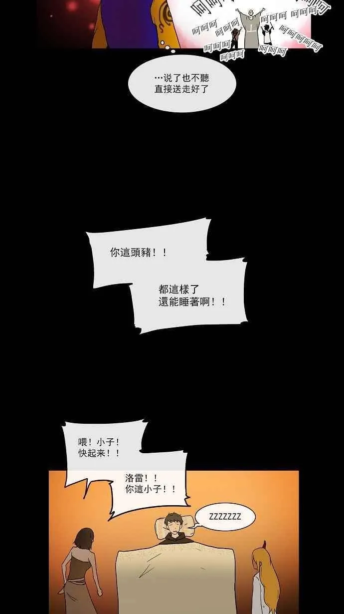 [第13话] 柳寒城的测试 第26页