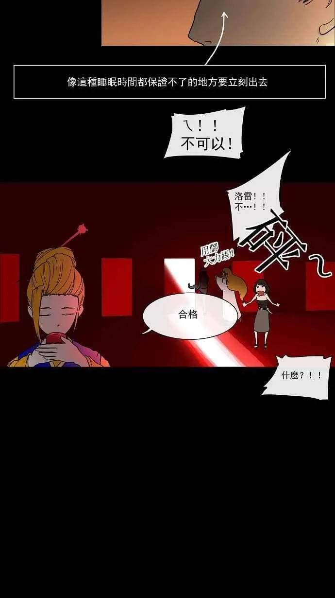 [第13话] 柳寒城的测试 第30页