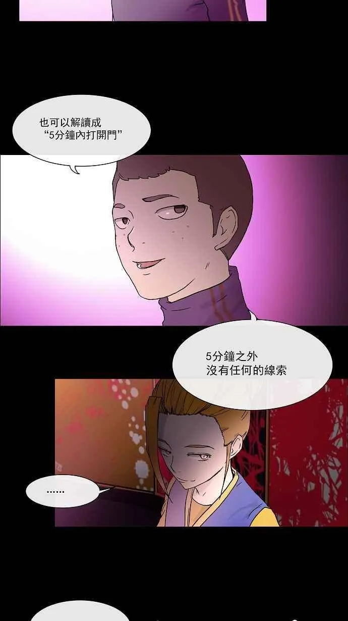 [第13话] 柳寒城的测试 第35页