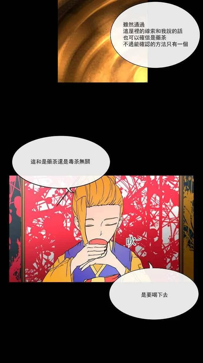 [第13话] 柳寒城的测试 第43页