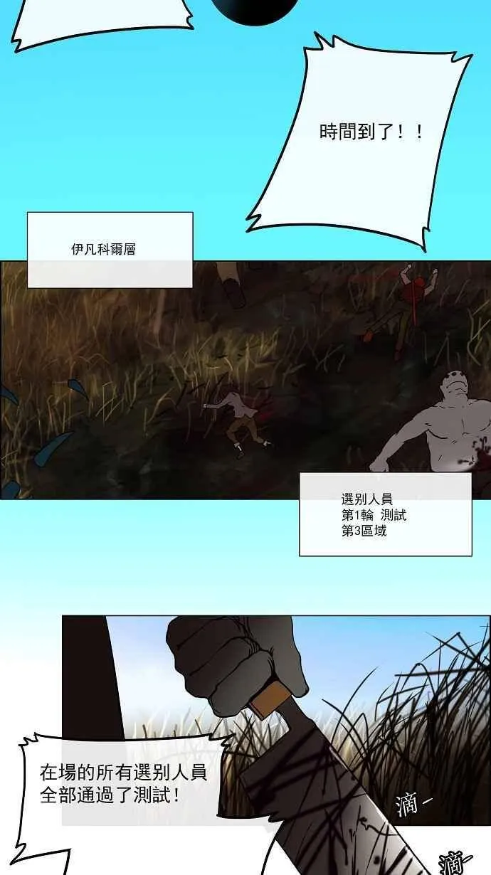 [第13话] 柳寒城的测试 第47页