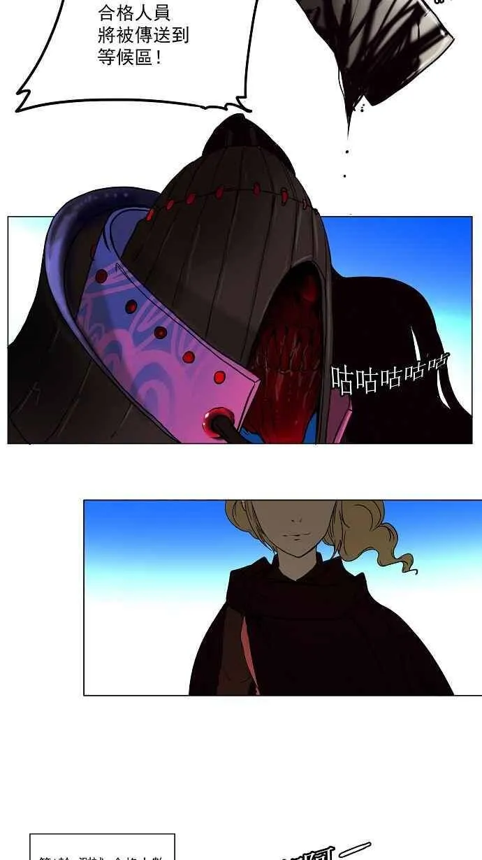 [第13话] 柳寒城的测试 第48页