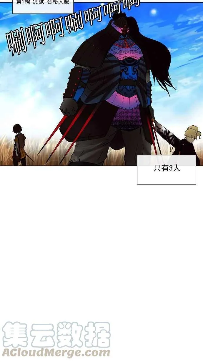 [第13话] 柳寒城的测试 第49页