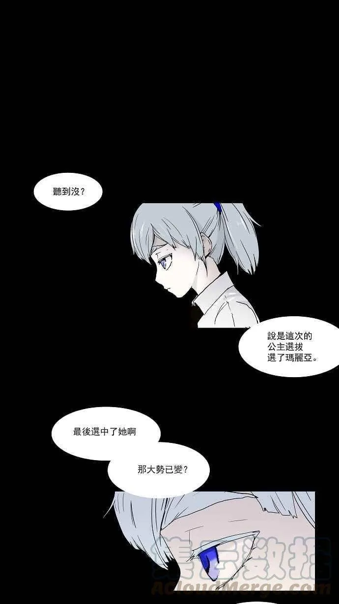 [第12话] 柳寒城的测试 第1页
